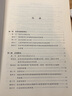 經(jīng)濟(jì)法案例研習(xí)教程 曬單實(shí)拍圖