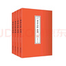 【四冊】黃帝內(nèi)經(jīng)原文注音版 無刪減完整版 中華經(jīng)典誦讀本黃帝內(nèi)經(jīng)素問靈樞拼音本 黃帝內(nèi)經(jīng)全本注音版團(tuán)結(jié)出版社正版暢銷書 曬單實(shí)拍圖