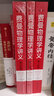 費曼物理學(xué)講義 第2卷 新千年版 曬單實(shí)拍圖