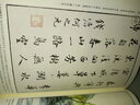 彩繪唐詩畫譜 贈(zèng)送手工花草宣紙描紅花箋（名家書法10頁裝） 曬單實(shí)拍圖