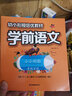 全4冊識字大王3000字幼兒識字有聲書幼兒園看圖識字中班大班學(xué)前識字認(rèn)字書趣味識字早教啟蒙有聲識字圖書幼兒認(rèn)字啟蒙認(rèn)字書3-6歲 【全套7冊】識字大王+數(shù)字描紅本 曬單實拍圖