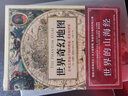 世界奇幻地圖：詭圖簡(jiǎn)體中文版 地圖歷史上的偉大神話(huà)、謊言和謬誤 曬單實(shí)拍圖