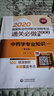 官方執(zhí)業(yè)藥藥師備考2026中藥學(xué)執(zhí)業(yè)藥師考試2000題同步章節(jié)練習(xí)題集與解析中藥藥師考試題庫用書職業(yè)中藥師資格中藥備考2026年歷年真題試卷中藥學(xué)藥劑師考試題庫 中國醫(yī)藥科技出版社 曬單實拍圖