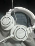 铁三角（Audio-technica）ATH-M50X WH 头戴式专业全封闭音乐HIFI耳机 白色 实拍图