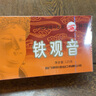 海堤 SEA DYKE中茶海堤茶葉 濃香型茶葉鐵觀(guān)音焙火黑烏龍熟茶盒裝自飲茶 XT800濃香焙火125g*1盒 曬單實(shí)拍圖