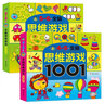 兒童早教啟蒙書(shū)籍男孩女孩益智繪本4-5-6歲寶寶智力開(kāi)發(fā)訓練適合中班大班看的圖畫(huà)書(shū)走迷宮找不同四歲五歲小孩智力書(shū)邏輯思維訓練親子讀物 曬單實(shí)拍圖
