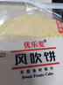 優(yōu)樂麥風(fēng)吹餅紅薯味地瓜餅瓦片煎餅餅干糕點(diǎn)休閑懷舊零食品薄脆粗糧薄餅 紅薯味24包（約1斤） 曬單實(shí)拍圖