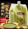 博倩 老姜生姜汁頭皮按摩膏姜泥熱能滋養頭皮膏生姜養發(fā)滋潤護理柔順 【老姜汁頭皮按摩膏特辣款袋裝 曬單實(shí)拍圖