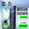 閃魔 適用于華為mate60pro鋼化膜Mate60Pro+手機膜RS全屏熱彎全膠玻璃防摔抗指紋保護 【裸機觸感|防爆摔】2片 mate60pro/pro+/rs通用  貼壞包賠 曬單實(shí)拍圖