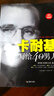 卡耐基寫給40歲男人（暢銷版） 曬單實(shí)拍圖