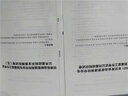 中公教育2025年甘肅省三支一扶考試教材歷年真題試卷公共基礎(chǔ)知識醫(yī)學綜合知識復習資料蘭州天水支農(nóng)武威定西支醫(yī)支教公基西部計劃 公共基礎(chǔ)知識【真題+模擬卷】 曬單實拍圖
