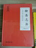 聊齋志異 白話(huà)文原著(zhù)無(wú)刪減岳麓書(shū)社版 九年級上冊初中生讀物初三課外閱讀書(shū)籍書(shū)目 中國古典小說(shuō)普及文庫 曬單實(shí)拍圖