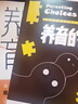 包郵 【包郵全2冊】陳忻科學(xué)養(yǎng)育系列 （養(yǎng)育的選擇+整體養(yǎng)育） 陳忻 著 中信出版社圖書 曬單實(shí)拍圖