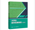 【官方包郵】大學生數(shù)學競賽教程蒲和平 第二版教材+競賽習題精講 第三3版 陳兆斗+全國大學生數(shù)學競賽輔導指南 張?zhí)斓?考研數(shù)學參考指導書 全3冊】大學生數(shù)學競賽（教材+習題精講+輔導指南） 曬單實拍圖