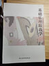基礎樂(lè )理跟我學(xué)/中央音樂(lè )學(xué)院附中輔助教材 曬單實(shí)拍圖