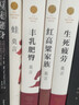 豐乳肥臀書莫言作品莫言的書文集全集小說作品典藏大系諾貝爾文學(xué)獎(jiǎng)獲獎(jiǎng)作品茅盾文學(xué)獎(jiǎng)獲獎(jiǎng)現(xiàn)代當(dāng)代作家 曬單實(shí)拍圖