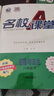 【全國通用】2026名校課堂八年級上下冊數學(xué)練習冊初二數學(xué)語(yǔ)文英語(yǔ)物理歷史地理生物道法同步訓練習題初中測試題復習輔導資料名校課堂旗艦店 八年級下冊 【歷史】人教版RJ 曬單實(shí)拍圖
