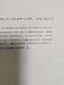 【官方自營(yíng) 京倉直配】段位門(mén)道 正版書(shū)籍為人處世的生存之道普通人逆襲的大智慧 段位書(shū)贏(yíng)家是怎么煉成的一生看的書(shū)書(shū)籍雄辯與謀略智慧的經(jīng)典奇書(shū) 【抖音同款單本】段位 曬單實(shí)拍圖