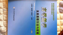 高等院校精品課程建設(shè)教材：高等數(shù)學(xué)及其思想方法與實(shí)驗(yàn)（下冊(cè)） 曬單實(shí)拍圖
