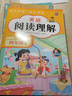 四年級英語閱讀理解每日一練上冊下冊 人教pep版小學英語閱讀理解專項訓練英語同步練習冊課堂作業(yè)本小學生英語完形填空與閱讀理解 【四年級上冊+下冊】英語閱讀理解 曬單實拍圖