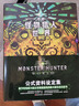 【包郵】尋跡怪物獵人世界設(shè)定集 中文版畫集畫冊 世界觀游戲畫集周邊角色插畫集漫畫書 怪物獵人周邊日本 Ambit 新華書店 尋跡怪物獵人世界 公式資料設(shè)定集 曬單實拍圖