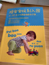 陪寶寶玩到入園 0-3歲親子早教游戲指導(dǎo)手冊 曬單實拍圖