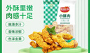 安井 小酥肉 豬肉雞肉酥肉半成品菜加熱火鍋空氣炸鍋食材農(nóng)家油炸小吃 小酥肉1kg*1袋【雞肉】 曬單實拍圖