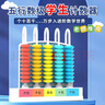 舜江 學(xué)生用豎式計(jì)數(shù)器 五檔小學(xué)一年級(jí)數(shù)學(xué)塑料計(jì)算架算盤算珠加減法萬位計(jì)數(shù)架學(xué)具 曬單實(shí)拍圖