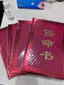 九千年高檔浮雕燙金任命書外殼封皮套打印證書內頁 定制企業(yè)委任狀目標責任書軍令狀定做聘請書logo 12K常用款(展開橫放A4) 曬單實拍圖