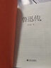 【正版包郵】魯迅傳 許壽裳 著 九州出版社 新華書店旗艦店傳記圖書書籍 曬單實拍圖
