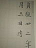 【包郵】書法碑帖歷代名家碑帖臨習(xí) 王羲之行書臨習(xí)-《蘭亭序》《集王圣教序》 曬單實(shí)拍圖