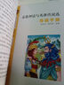 慧讀者快樂(lè)讀書(shū)吧一二三四五六年級(jí)上下冊(cè)課外閱讀必讀書(shū)籍 長(zhǎng)江少年兒童出版社 小學(xué)語(yǔ)文教材配套必讀課外閱讀書(shū)目 【四年級(jí)上冊(cè) 】希臘神話與英雄傳說(shuō)選 曬單實(shí)拍圖