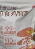 優(yōu)形（ishape）【20袋】沙拉雞胸肉100g 開袋即食雞胸肉低脂代餐健康輕食健身餐 【可備注混合】隨機口味20袋 曬單實拍圖