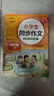 幼小銜接一日一練整合教材 數學(xué) 口算心算10以?xún)燃訙p法 學(xué)前教育 幼兒園大班教材 入學(xué)準備練習冊 曬單實(shí)拍圖