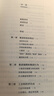 【可選單本】曼瑟奧爾森 作品 集體行動的邏輯+權(quán)力與繁榮+國家的興衰 經(jīng)濟學理論著作 上海人民出版社 格致出版社 套裝3冊 曬單實拍圖