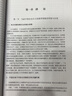 我國企業(yè)向自主創(chuàng  )新躍遷的激發(fā)機理與切入路線(xiàn)研究 曬單實(shí)拍圖