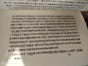 四書解題及其讀法/近代名家散佚學(xué)術(shù)著作叢刊·宗教與哲學(xué) 曬單實(shí)拍圖