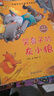 【新華書(shū)店】獲獎(jiǎng)名家繪本3-6歲幼兒園繪本親子閱讀童話(huà)故事書(shū)兒童繪本5-8歲一年級(jí)繪本二年級(jí)課外閱讀故事繪本大自然微童話(huà)集可選 4.【全8冊(cè)】中國(guó)獲獎(jiǎng)名家繪本（注音版） 曬單實(shí)拍圖