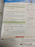 實(shí)驗(yàn)班提優(yōu)課堂 初中數(shù)學(xué) 七年級(jí)上冊 人教版 2020年秋 曬單實(shí)拍圖