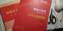 中公教育2023福建省公務(wù)員錄用考試教材：歷年真題精解申論 曬單實(shí)拍圖