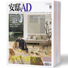 安邸AD 建筑裝修專業(yè)期刊2025年9月起訂全年雜志訂閱新刊預訂1年共4期 曬單實拍圖
