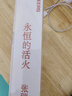 【當當正版書(shū)籍+3冊】海爾的物聯(lián)網(wǎng)時(shí)代管理方式3冊 海爾制+從硅谷模式到人單合一+永恒的活火 企業(yè)管理 創(chuàng  )業(yè)經(jīng)驗 從0到1 書(shū)籍套裝 永恒的活火 曬單實(shí)拍圖