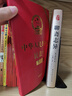 中華人民共和國民法法典+法律常識一本全 曬單實(shí)拍圖