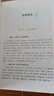 國醫大師劉祖貽(精)/國醫大師臨床經(jīng)驗實(shí)錄叢書(shū) 曬單實(shí)拍圖