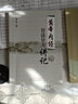 3本 黃帝內(nèi)針踐行錄+黃帝內(nèi)針和平的使者+黃帝內(nèi)經(jīng)針?lè)ㄡ樂(lè)街v記 曬單實(shí)拍圖