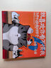 【新華書(shū)店】就喜歡你看不慣我又干不掉我的樣子4 白茶繪著(zhù) 喜干吾皇萬(wàn)睡巴扎黑 幽默爆笑日常繪本漫畫(huà)書(shū)籍 曬單實(shí)拍圖