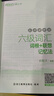 【備考2026年6月】新東方大學(xué)英語(yǔ)六級詞匯詞根+聯(lián)想記憶法 亂序便攜版 口袋書(shū) 俞敏洪大學(xué)英語(yǔ)6級考試詞匯單詞書(shū) 新東方綠寶書(shū) 圖書(shū) 曬單實(shí)拍圖