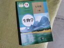 【新華書店正版】舊版2025中考復(fù)習(xí)人教版初中七年級下冊生物書人教版7年級生物書下冊課本教材教科書 初1初一下冊生物課本七年級生物學(xué)課本 七年級下冊生物 曬單實(shí)拍圖