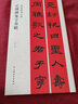 乙瑛碑集字春聯(lián) 曬單實拍圖