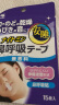 小林制药（KOBAYASHI）安睡鼻呼吸贴15片儿童成人均可使用 矫正张嘴睡觉闭嘴贴 实拍图